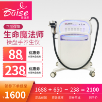 Trader health instrument technique elf beauty instrument robot physiotherapy instrument dredge life password magician instrument