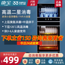 Kangbao 80-D1 disinfection cabinet household vertical small double door ozone high temperature drying kitchen desktop disinfection cupboard
