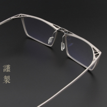 Yan Jin's private collection of Aoshan Qingxing pure titanium glasses tide Japanese small face business box men's and women's myopia glasses frame