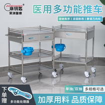 Kang key cart stainless steel double-layer treatment car physiotherapy surgery rack equipment car Medical beauty trolley