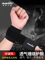 Sports wrist guard Mens Fitness sprain prevention pressure bandage basketball breathable womens wrist bench press professional booster belt