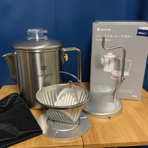 Japan Snow Peak New Snow Peak Camp Coffee master two-in-one distillation hand coffee pot PR-880