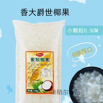 Jue Shi bagged coconut fruit 0 5 small particles 1 5KG*12 bags of original coconut fruit fruit sauce whole box