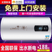 Good door-to-door installation wife electric water heater household toilet water storage type bathing speed heating 50 liters 60L package installation