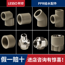 United plastic PPR water pipe copper fitting joint internal and external thread straight-through tee elbow and equal diameter reduction with dental pipe clamp