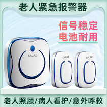 Elderly wireless pager home paralyzed patient emergency alarm one-button Bell care bedside call call machine