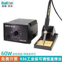 White light 936 constant temperature soldering station knob thermostat electric soldering iron 60W high-power industrial-grade electric soldering station soldering set