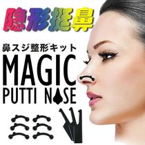 Invisible beauty nose artifact Thin nose device Warped nose pad corrector Nose straightener Nose straightening artifact Nose bridge booster