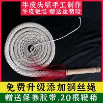 Martial arts whip beginner performance routine Flower Whip rope whip Shepherd whip wear-resistant whip cowhip adult