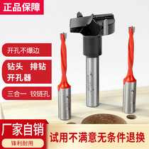 Fast Wustily alloy drill bit woodworking row drill three-in-one hole opener punch blind hole table drill bit drill sleeve drill
