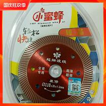 Cutting blade vitrified brick ceramic saw blade cutting machine blade micro-stone dry cutting stone special saw blade