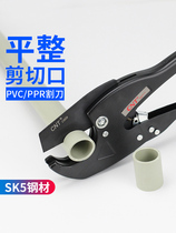PVC pipe scissors quick water pipe scissors Aluminum plastic pipe cutter PPR scissors iron handle wire pipe scissors one size cut 32MM