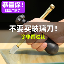 Glass knife Diamond stroke thick glass tile cutting cutter head automatic multi-function universal roller manual push knife