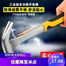 ~Stainless steel hammer one solid small hammer Iron hammer Langtou Pure steel Yang angle Jiazi household multi-function 