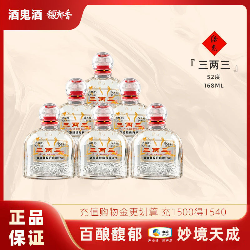 酒鬼酒二两三-酒鬼酒二两三促销价格、酒鬼酒二两三品牌- 淘宝