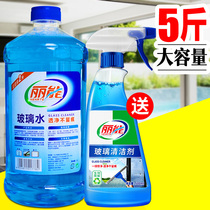 Glass cleaner wiping glass water household washing mirror doors and windows bathroom glass strong decontamination cleaning agent descaling