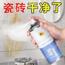 Tile cleaner household toilet stains strong decontamination toilet floor tile floor bathroom descaling cleaning artifact