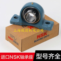 Japan NSK imported bearing UCP316 original outer spherical bearing P316 UKP316 UKP316 D1 X