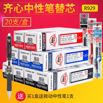 Qi Xin R929 Press unisex refill 0 5mm refill bullet red black blue press water refill 20 boxes