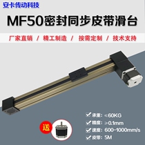 MF50 sealed synchronous belt linear guide slide slide rail transmission module stepper motor worktable can be customized