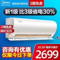 Midea air conditioning big 1 5 cool gold hang-up new energy efficiency first-class frequency conversion household official website KFR-35GW N8ZHA1