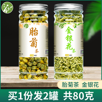 2021 honeysuckle tea bulk chrysanthemum herbal tea canned special grade drop Tea Fire go down wolfberry fire leaves