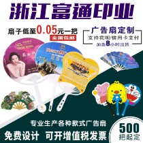 Advertising Fan Custom Gift Plastic Small Group Fan Booking for folding fan Inlogo Entrance Cartoon Promotional Rubber Fan production