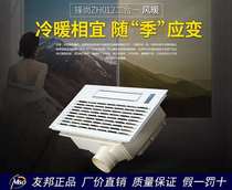 810 AIA Multi-functional Feng Shangshan Electrical Appliance Embedded Heating