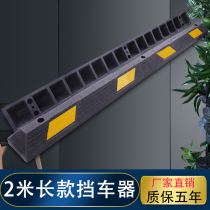 Rubber and plastic wheel locator rubber parking stop car retreat community underground garage reversing parking stop