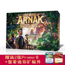 Linlong board game] Lost Ruins of Arnak Lost Ruins: Anak Chinese board game
