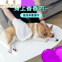 Cat dog no-wash gloves pet dry cleaning bath brush bath artifact anti-scratch Teddy Golden cleaning supplies
