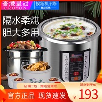 Hong Kong Crown Soup Cooking Congee White Ceramic Water Spot Electric Cooker Stainless Steel Stew Pot Cooking Congee Soup Pot