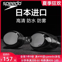  Speedo goggles waterproof and anti-fog high-definition swimming goggles for men and women adult large frame Japan imported professional swimming glasses