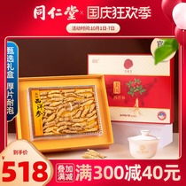 Tongrentang American American Ginseng 2# Original tail ginseng 90g American ginseng sliced American ginseng sliced American ginseng lozenges