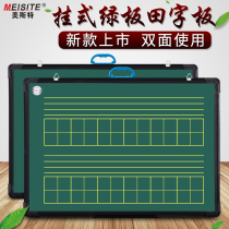 Meister small blackboard whiteboard writing board double-sided magnetic teaching green board childrens graffiti drawing board message board chalk home office meeting hanging blackboard wall pinyin field character grid three lines four grid