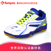 Smoked wind badminton shoes Mens and womens professional training sneakers Lightweight breathable non-slip wear-resistant shock absorption Light and comfortable