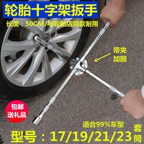 Cross wrench tire wrench labor-saving trolley replacement tire removal tool socket tire change plate