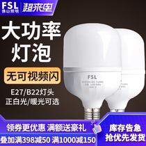 Foshan lighting LED bulb high-power e27 screw port b22 bayonet energy-saving household super bright bulb cylindrical light source