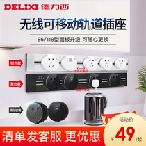 Delixi track socket wireless without wire removable power track socket household kitchen socket wiring board