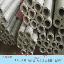 304 stainless steel tube 06Cr18Ni9 seamless tube thick wall tube specifications fully machined with zero cut