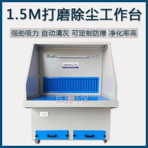 Industrial hardware High quality pulse grinding polishing dust removal table Welding smoke mobile dust-free purification environmental protection equipment