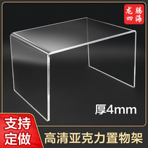 U-shaped acrylic rack desktop rack cosmetic cabinet layered display rack transparent partition compartment increased shelf