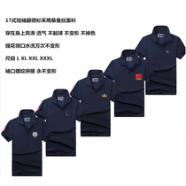 New Top shirt 17-style short-sleeved jersey CHINA half-sleeved flag T-shirt