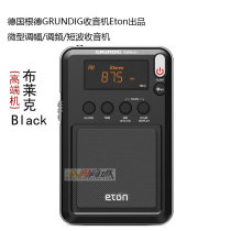 German Kent Radio original GRUNDIG miniature FM shortwave radio black pocket