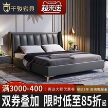 Postmodern light luxury leather bed Nordic simple bedroom double 1 8 meters stainless steel gold-plated small apartment leather wedding bed