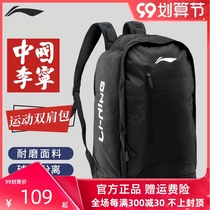 Li Ning backpack mens schoolbag sports mountaineering bag large capacity basketball leisure travel Outdoor Womens bag student backpack