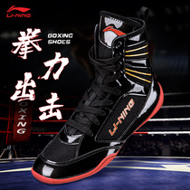 Li Ning boxing shoes men Professional wrestling shoes fighting women Summer squat shoes training shoes fighting shoes wrestling shoes