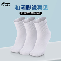 Li Ning socks mens sweat-absorbing breathable summer socks white boat socks womens cotton socks running professional basketball sports socks