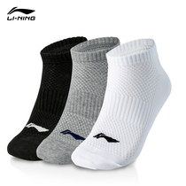 Li Ning socks mens sweat absorption breathable summer socks white boat Socks womens cotton socks running basketball professional sports socks