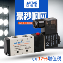 AIRTAC Yadke 4v210-08 solenoid valve 220V two-position five-way reversing valve 24v coil pneumatic
